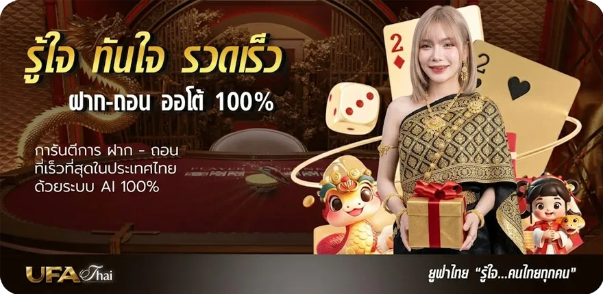 Banner ตลาดลูกหนังวันนี้ หนัง ล่าสุด — โปรโมชั่นสมาชิกใหม่